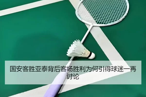 guo-an-ke-sheng-ya-tai-bei-hou-ke-chang-sheng-li-wei-he-yin-de-qiu-mi-yi-zai-tao-lun-2-980.jpg